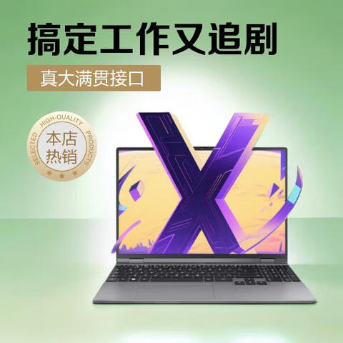 е޽15XproҲ20ᱡAiȫܱư칫ѧʼǱAI9H36516G1T99Wh120Hz2.5K 3759.2Ԫ