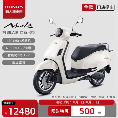 ´ޱ2025NS125LA̤ȼĦгĦгʡ͡ŵᳵ ABS-11980Ԫ