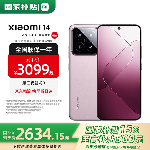 MI/С 14 ֻ 8Gen3 ѩɽ 16+512G2336.65Ԫ