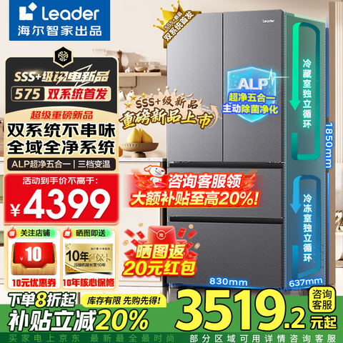 Ʒ˫ϵͳ575Ʒ׷ʽż˫ѭ˪һЧALPϵͳLeader˫ϵͳ˫ѭ+ALPϵͳ+3499.2Ԫ