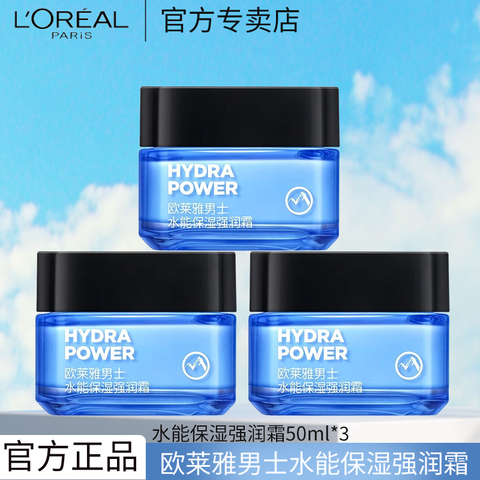 ڲŷL'OREALʿ˪ˮʪ廤ǿ˪Ĩ˪ʿƷˮܱʪǿ˪50ml*3165Ԫ