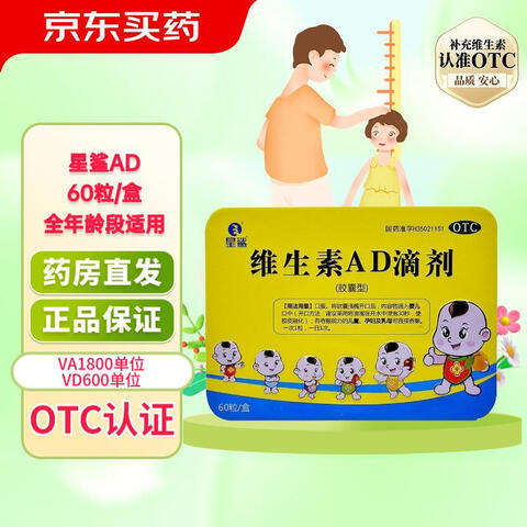 []άADμ 1800IU:600IU*60 1װ ԤάADȱ֢ ٽ56.85Ԫ