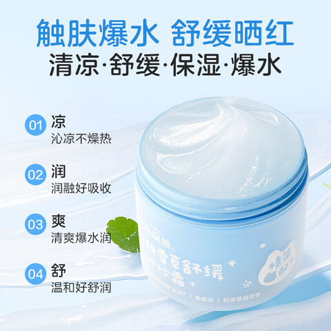 ڲӪСܻѩ滺ɳ˪ļļͯ˪ˮˮ˪50g*2ƿ66.25Ԫ