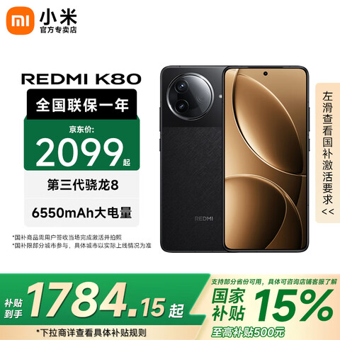 СףMIREDMIK80ҲƷ5GֻС׺ֻҹ12GB+256GBٷ䡿 1999Ԫ
