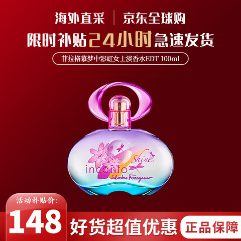 ڲĽвʺŮʿˮ100ml»־Ϧ˽ŮѲʺŮʿ100ml158Ԫ