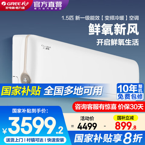 GREE/ յ 1.5ƥ  KFR-35GW/NhHf1BAj 3419.2Ԫ