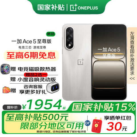 һOPPOҲAce5ƷϷֻ9400+콢оϷںȼ12GB+256GBٷ1937.15Ԫ