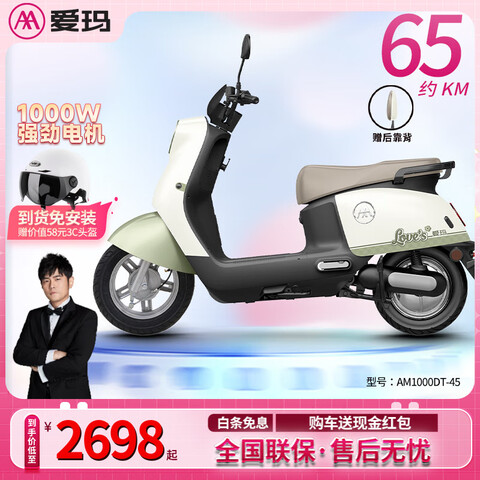 ꣨AIMA¶2025泤綯Ůʿʱг˴ܵ綯Ħг¶//-1000W+60V20A2698Ԫ