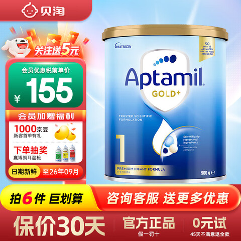 ްװӤ׶̷۹ٷȨİװ1ΡٷͬƷۿۼۡ900g/150Ԫ