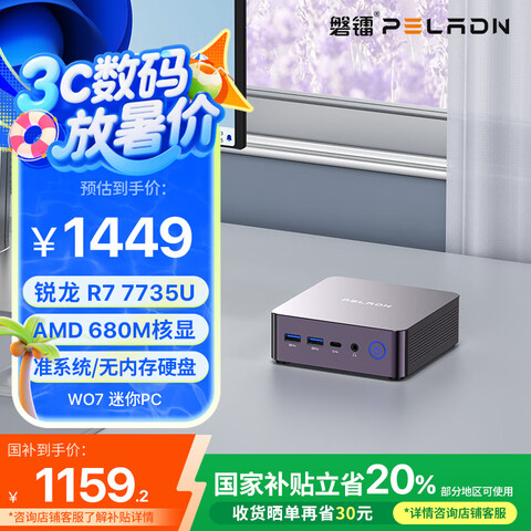 ӪWO7Ҳ20%miniAMDR77735U׼ϵͳ칫Ϸ̨ʽڴ1129.2Ԫ