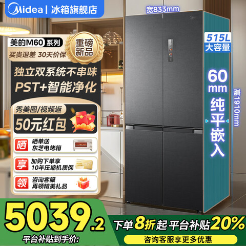 ģMideaM60˫ϵ541˫ϵͳƽȫǶһЧʮĿ˫žζײɢ˪ܱMR-541WUSPZE5899Ԫ