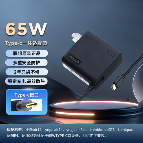 ԭװԴʼǱСair/yoga/thinkԴ߳65W100W20V3.25AСԲڷtypecԭװtype-cһ65W119Ԫ