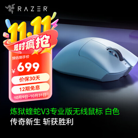 Razer/ V3רҵ  6400dpi ɫ