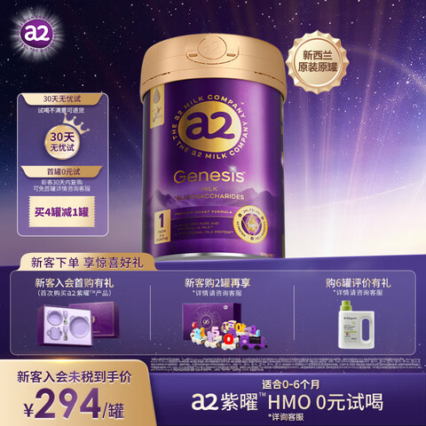 a2���� Ӥ���̷�1�� 800g ������Դ HMO������ ������ 289Ԫ