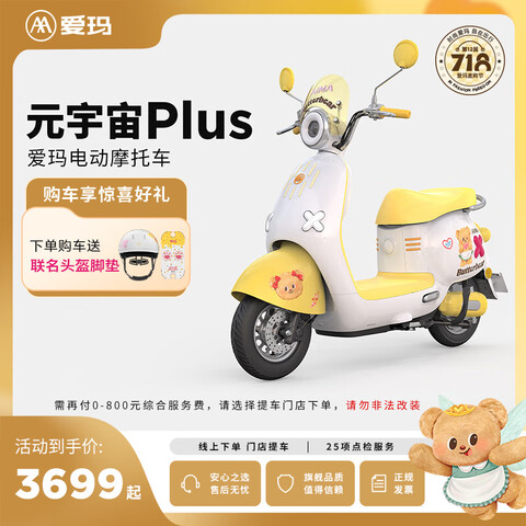 ꣨AIMAŵ᡿СԪPlusֵܸس綯Ħгѡɫᳵ 3699Ԫ