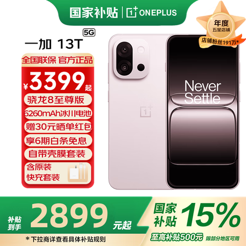 һ13TܳǿСֱ8AI¿5GϷ羺һ13tOPPOֻȻ16GB+512GBȫͨٷ 3069Ԫ