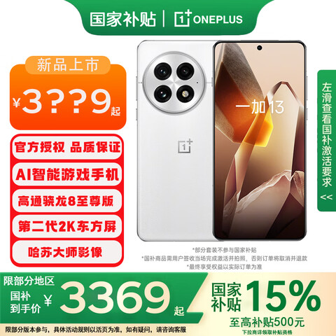 һӡҲ13Ʒ5G콢ֻͨ?8AIϷֻ¶24+1TBٷ4339Ԫ