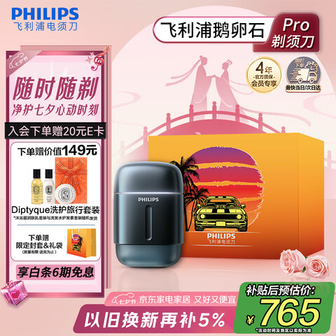 Ӫ֣PHILIPS綯뵶һʽʯPro߳ЯκҹĻϦ˽Ϲ792Ԫ