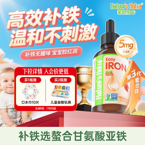 ˼ŦNature'sNutra˼ŦӤͯϲμ0׶ͯѯ30Ԫμ60ml/ƿ 101.25Ԫ