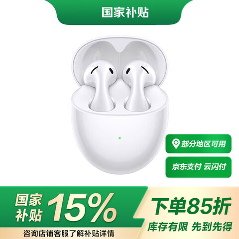 HUAWEI/Ϊ FreeBuds 5    մɰ 1027.62Ԫ2(513.81Ԫ/)
