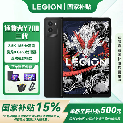 lenovo/ Y700 ƽ  8Gen3 2025 8.8Ӣ ̼ 12GB+256GB1755Ԫ