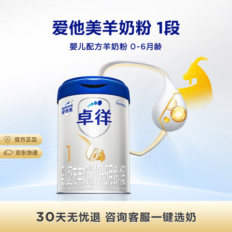 ��������Aptamil��׿��Ӥ���䷽���̷�1��(0-6����)800g������׿��    295Ԫ