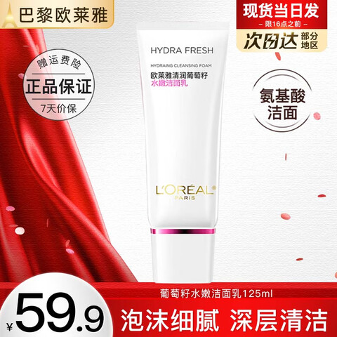 ŷ����ϴ����Ůʿ���հ���������������������ಹˮ����໨�۲����������ѽ�����125ml 34.99Ԫ