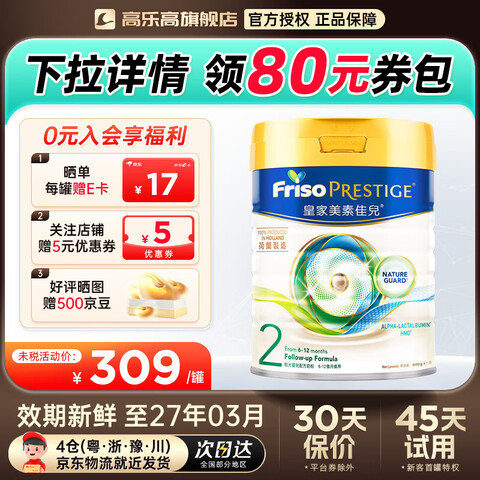 ؼѶ۰ʼؼѶHMOӤ׶䷽̷ۺԭװ ػʼ2Ρÿ޷20 ѯͷʹȯ 302.06Ԫ