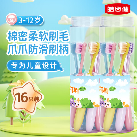 �ݽ���ͯ��ˢ��ë�������3-12�껻��������ǻ��Ʒ��ͯèצˢ16֧14.8Ԫ