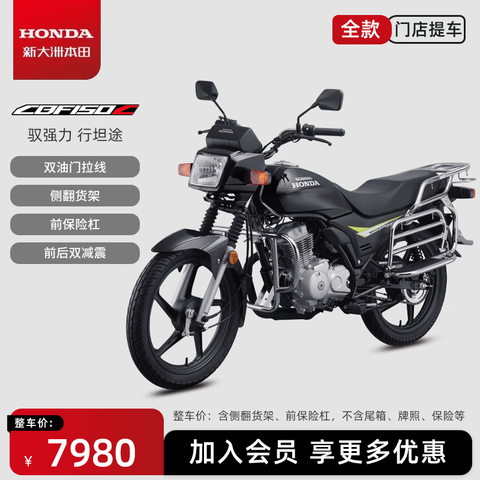 ´ޱCBF150CȼĦгʡ͡ŵᳵڡ෭ܡ7580Ԫ