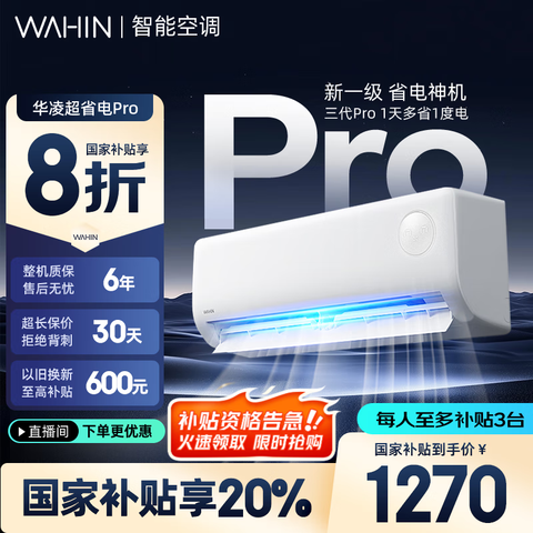 յ1.5ƥƵůյһPro1.5ƥһЧʡPro1263.32Ԫ