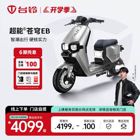 ̨綯ŵ᡿SEB綯г¹Ƶƿ˴뵽ѡɫ 3799Ԫ