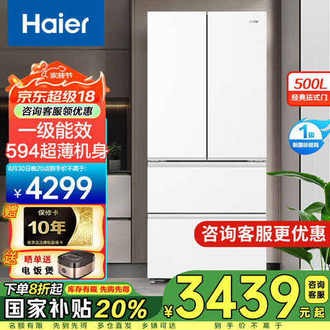 Haier/  ʽ 500 BCD-500WGHFDEDWVU1 3275.2Ԫ