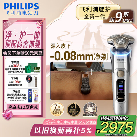 Ӫ֣PHILIPSܽͬ綯뵶ȫһʽ9ϵultra-24H־þκϦ3499Ԫ