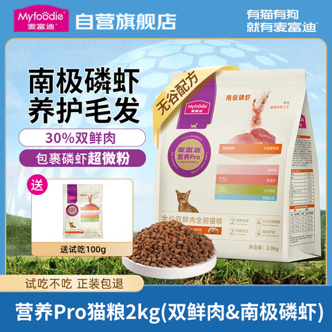 Ӫ󸻵èӪpro˫&ϼϺ䷽èèȫè2kg61.9Ԫ