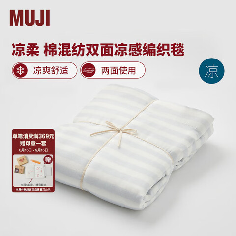 MUJIϵС޻˫б̺֯ յ̺̺Ӹ̺̺ ɫ 4S S 140*200cm100Ԫ
