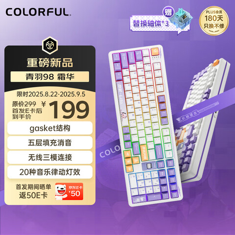 Ӫ߲ʺ磨Colorful98ģƻеIPṹȫȲgasketṹ칫羺Ϸ˪249Ԫ