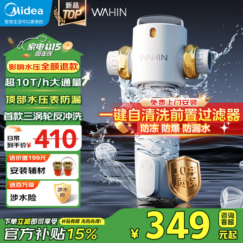 ģMideaƷ10Tǰù40΢ַϴѹػȫݼþˮԶϴWAH505콢Ʒ10TͨԶϴ348.5Ԫ