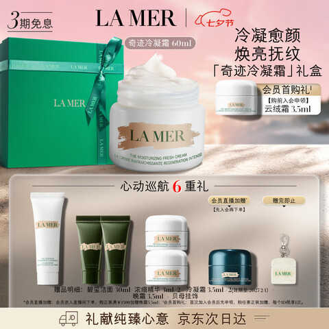 ֮գLA MER漣˪60ml޻˪ƷװױƷŮ3046.2Ԫ