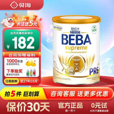 ȸ͵¹BEBA汴ͳ߶Ӥ׶̷6HMOȸbebaPreΣ°1Σ187Ԫ