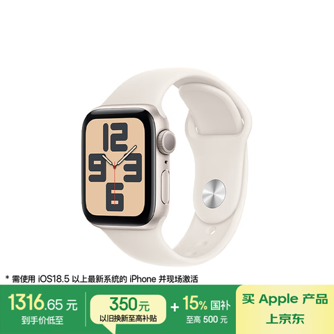 Apple/ƻ Watch SE ֱ 40mm ǹɫ GPS1248.65Ԫ