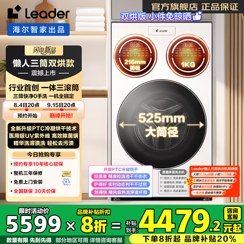 ͳ˧��Leader��������ȫ���׷���������Ͳ������ϴ��һ�����ȫ�Զ�ϴ�»������Ǽҳ�Ʒ˫���12.5��������һ����XQGL125-MHBLDE697WU1