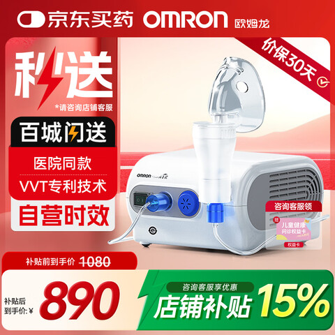 ŷķOMRONNE-C28Ӥ׶ͯҽüѹʽǡֲҺNE-C28 581Ԫ