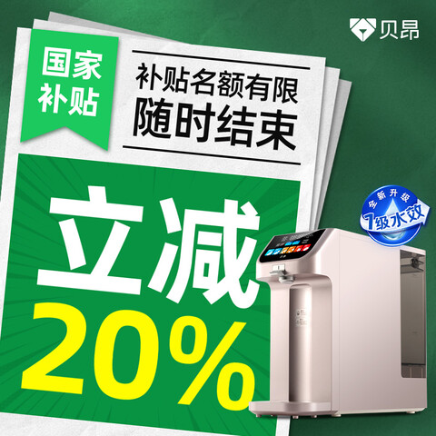 ӪҵҲ̨ʽˮⰲװþˮ͸ʽֱR100Ϧ˽2039.2Ԫ