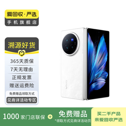 vivoXFold3Pro۵ֻŻȯɫڴοʼ챨ڴοʼ챨