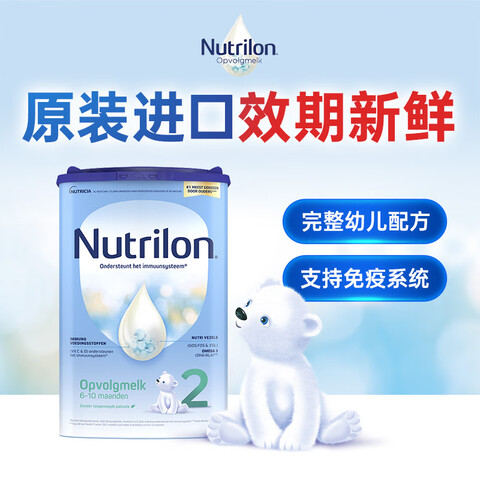 ŵ���ܣ�Nutrilon������ţ���̷�ŵ����Ӥ�׶��䷽ţ�̷� ԭװ���ھ���� ����ţ��2��800g �ٷ���Ȩ������ȯ��