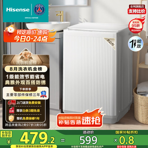 Hisense/  8kg ϴ WT80N1Q469.6Ԫ