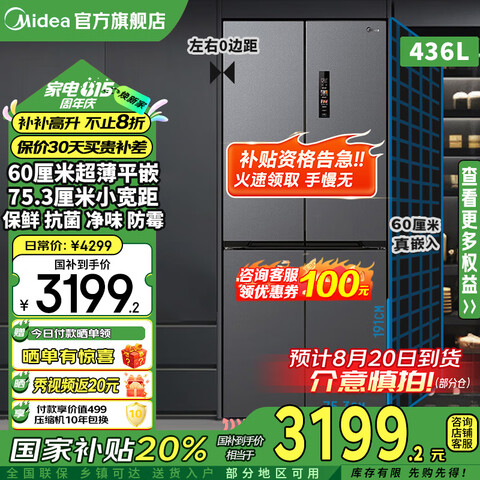 midea/  ʮֶԿ ƽȫǶ457 MR-457WUSPZE3246.68Ԫ