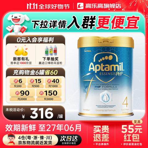 AptamilESSENSIS漣׹ʶˮӤ׶䷽̷ 4 3ϣ Ȩ̱ 900g