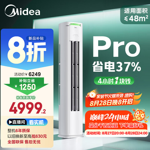 Midea/  KFR-72LW/N8KS1-1P 3ƥ ʡPro 4316.96Ԫ